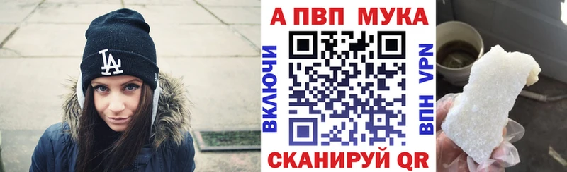Купить где  Ардатов  APVP Соль 
