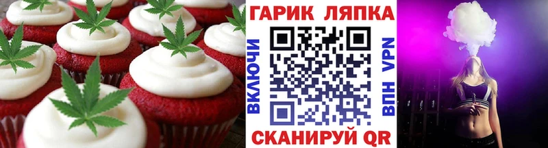Купить где Ардатов Еда ТГК конопля