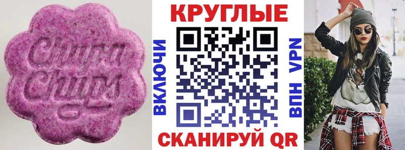 Экстази 250 мг  Купить закладки  Ардатов 