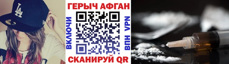 Купить закладки  Ардатов  Героин Афган 
