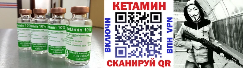 Купить  Ардатов  КЕТАМИН VHQ 