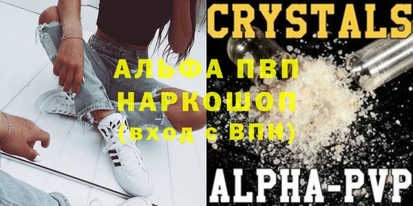 ALPHA PVP Краснотурьинск