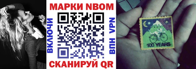 Марки NBOMe 1500мкг  Купить закладки  Ардатов 